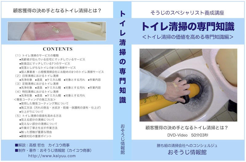 DVDのケースイメージ