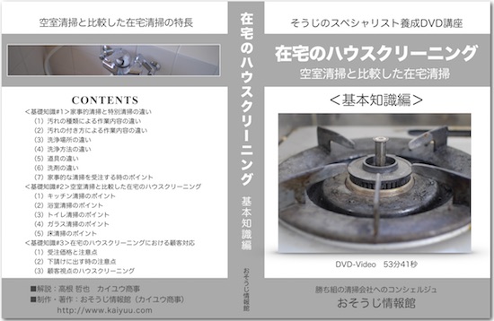 DVDイメージ