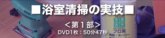 第1部