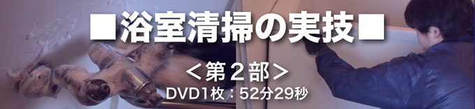 第2部