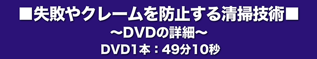 DVD詳細