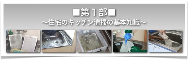 第1部