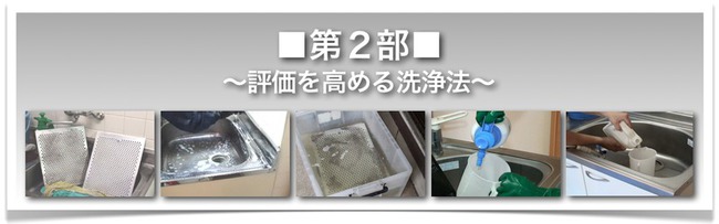 第2部