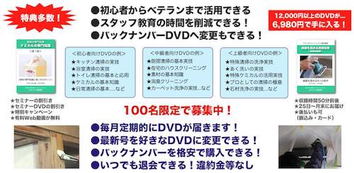 会員サービスイメージ
