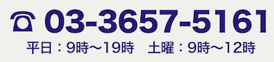 電話番号