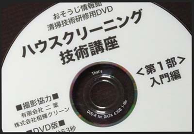 DVDイメージ