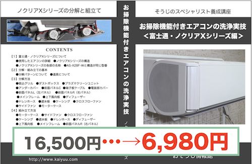 ノクリアXシリーズ6,980円
