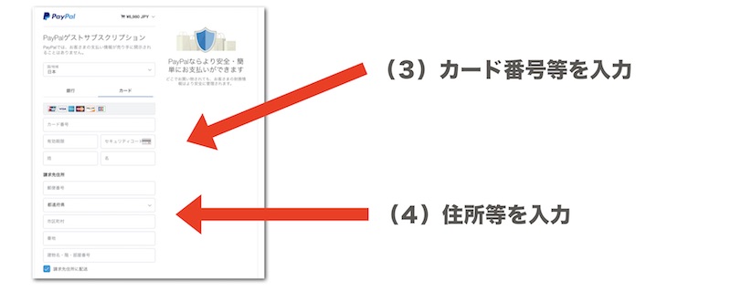 手順3