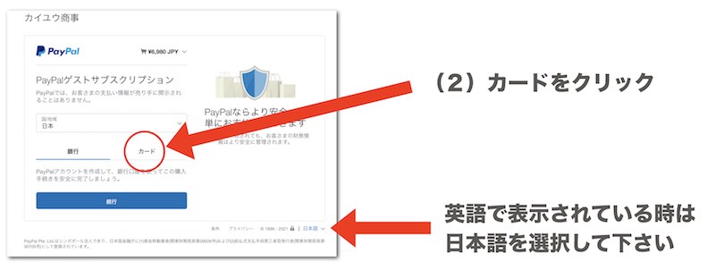 手順