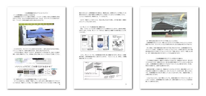 テキストイメージ1