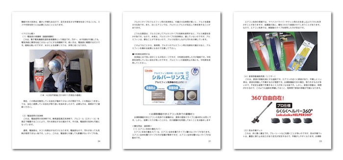 店舗・ビル清掃テキストイメージ6