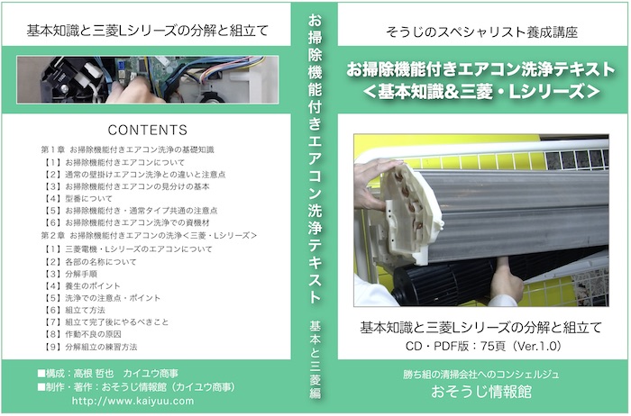 教材イメージ