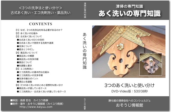 DVDイメージ