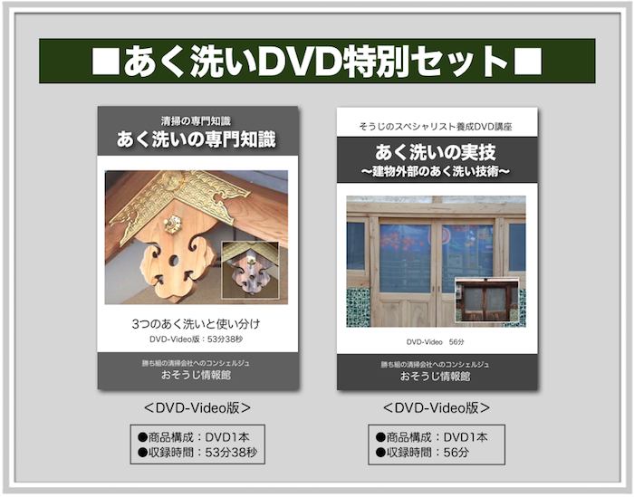 DVD2本セット