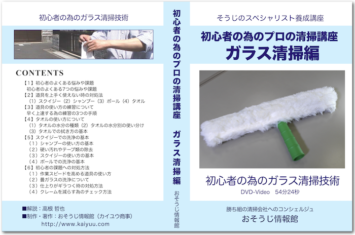 DVDイメージ
