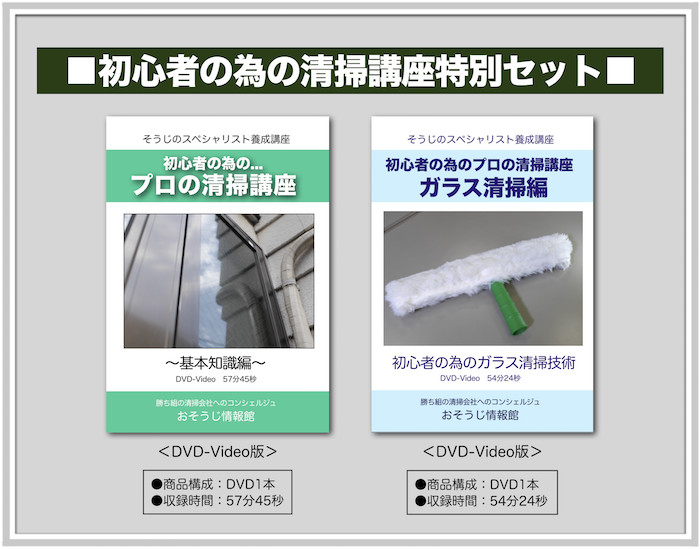 DVD2本セット