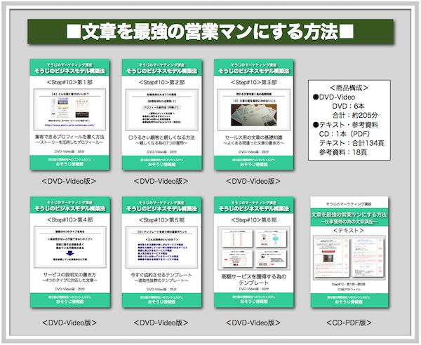 文章講座のDVDイメージ