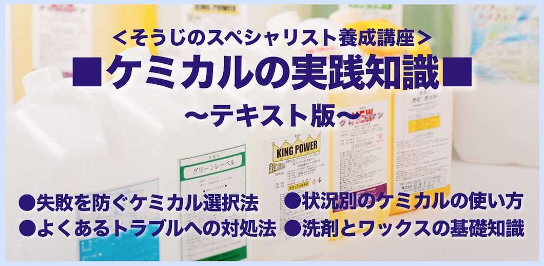 トイレ清掃テキスト