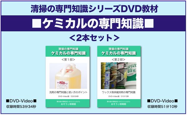 DVD2本セット