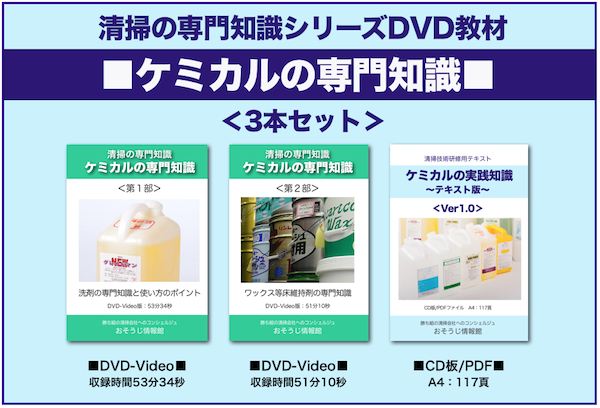 DVD3本セット
