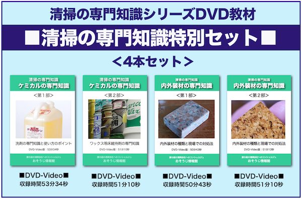 DVD4本セット