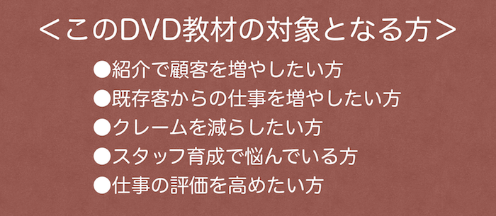 この教材の対象