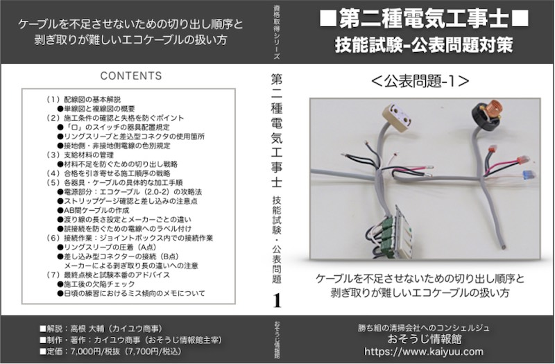 教材イメージ