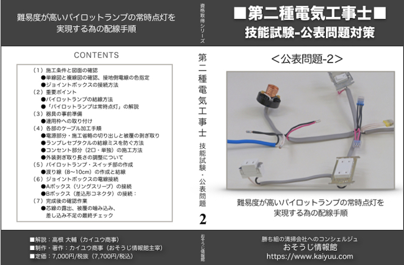 教材イメージ
