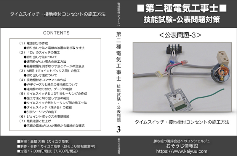 教材イメージ