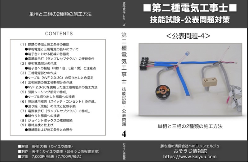 教材イメージ