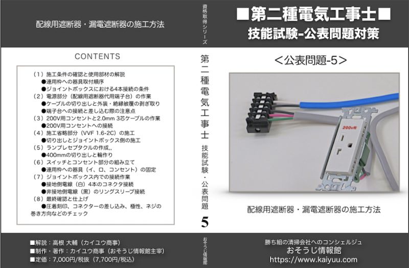 教材イメージ