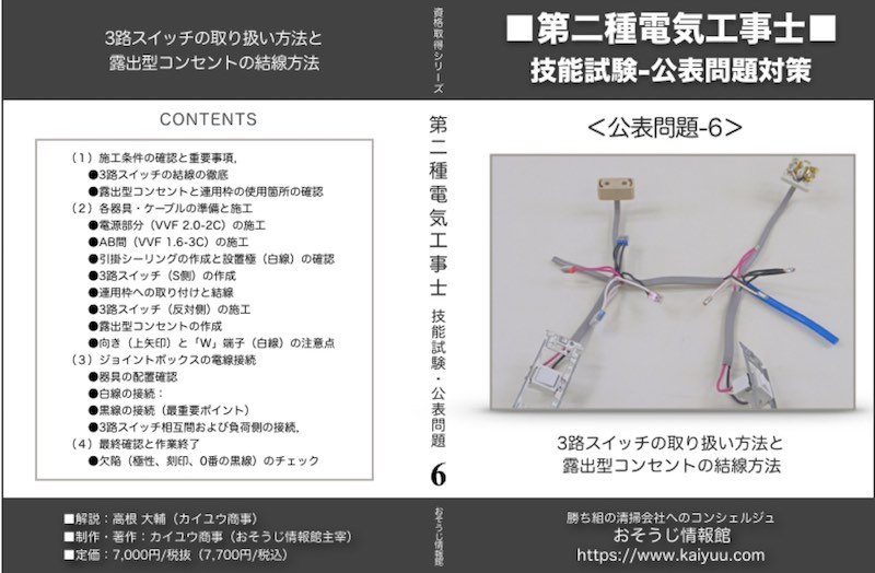 教材イメージ