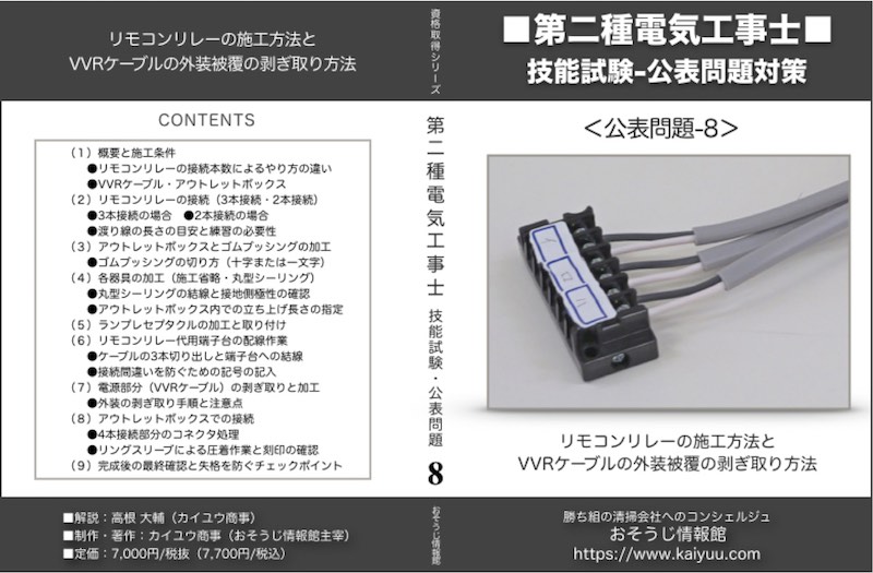 教材イメージ