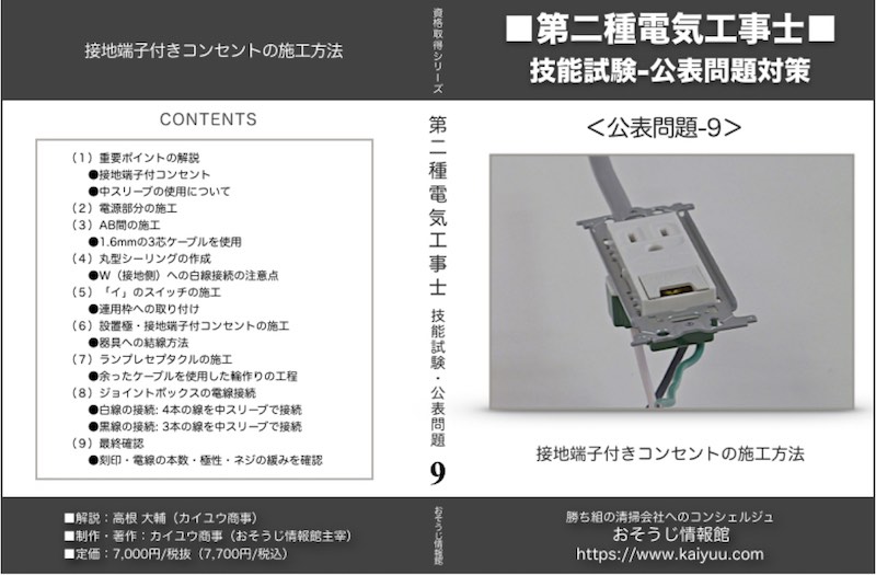 教材イメージ