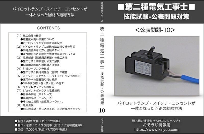 教材イメージ