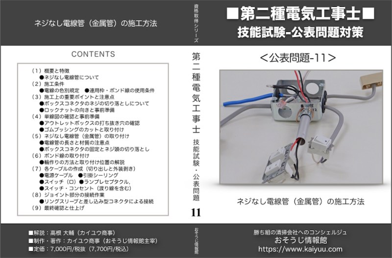 教材イメージ