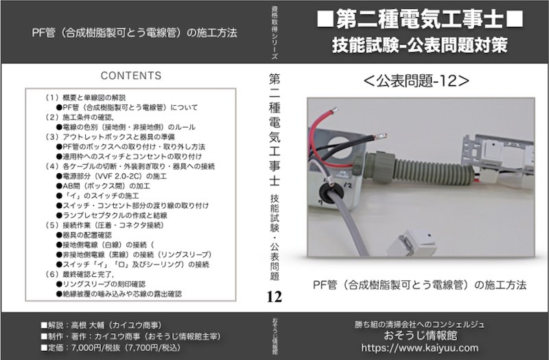教材イメージ