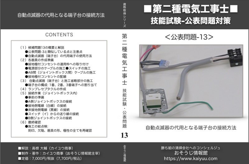 教材イメージ