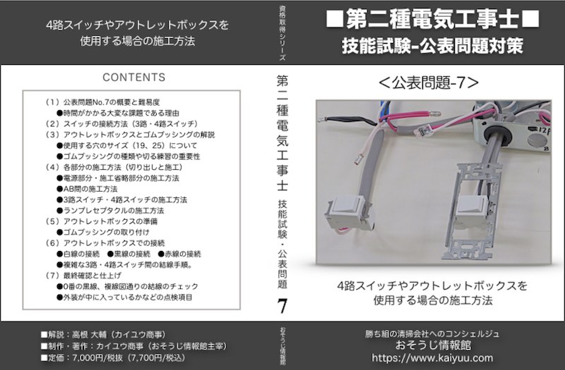 教材イメージ