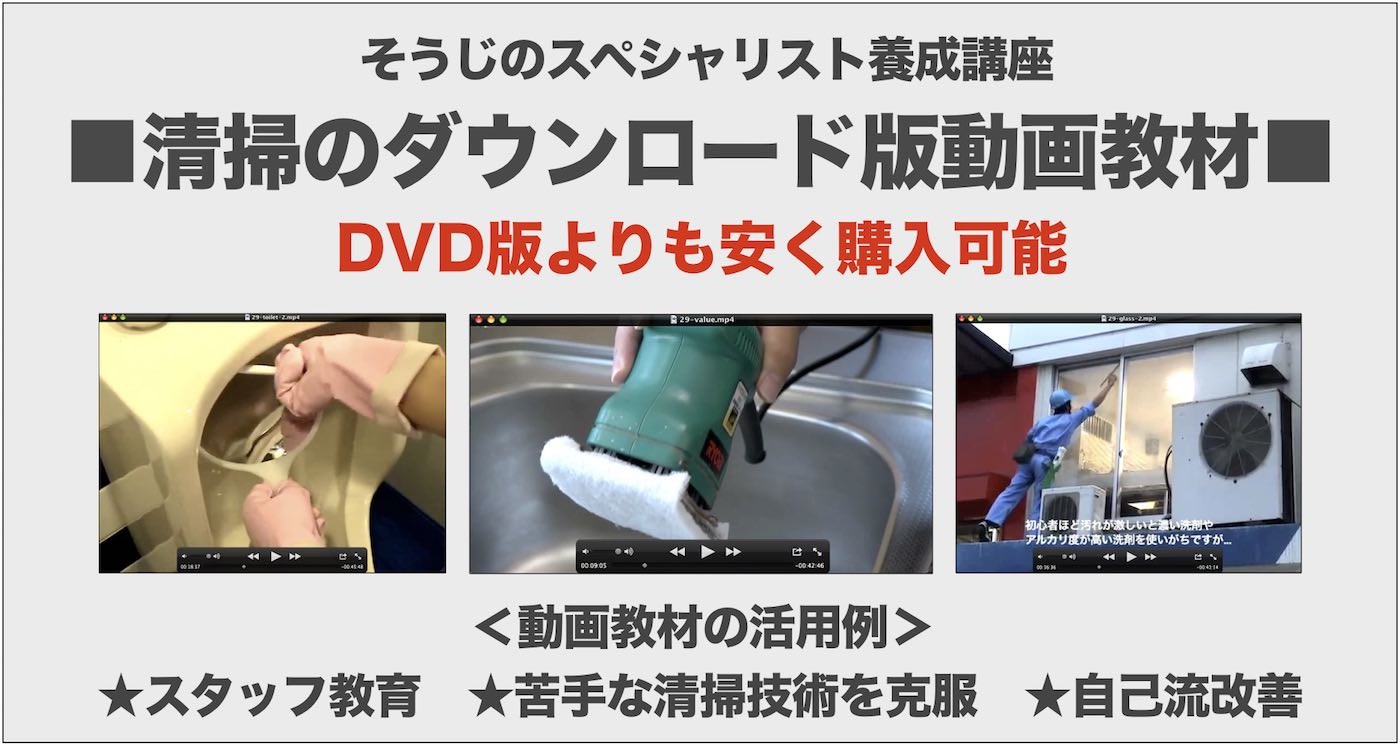 ダウンロード版教材イメージ