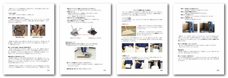 店舗・ビル清掃テキストイメージ11