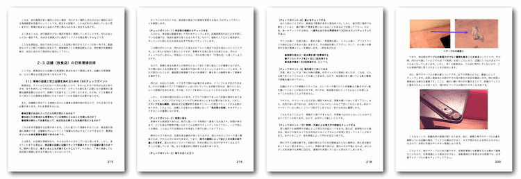 店舗・ビル清掃テキストイメージ12
