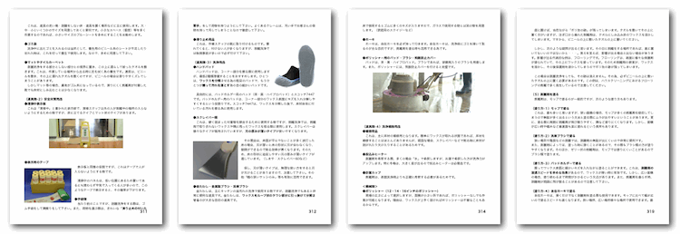 店舗・ビル清掃テキストイメージ14