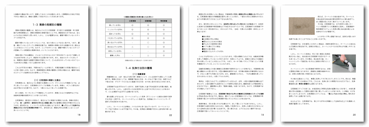 店舗・ビル清掃テキストイメージ3