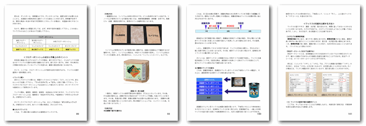 店舗・ビル清掃テキストイメージ7