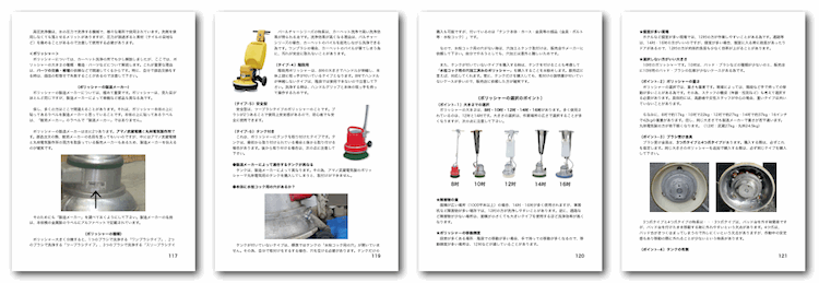 店舗・ビル清掃テキストイメージ8