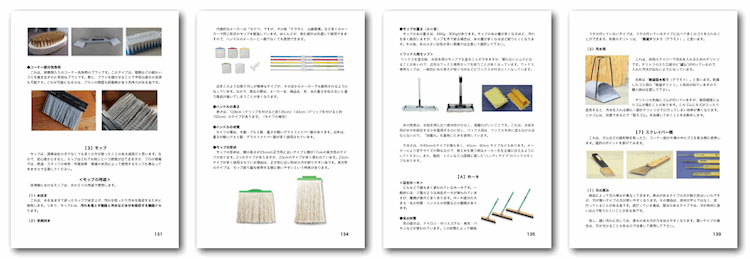 店舗・ビル清掃テキストイメージ9