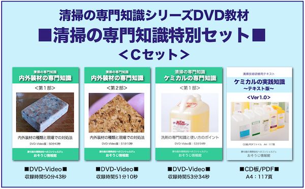 Cセットイメージ