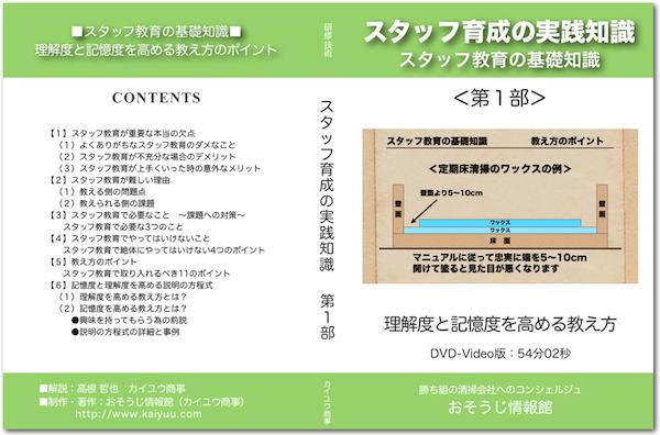 床仕上げ材DVDイメージ