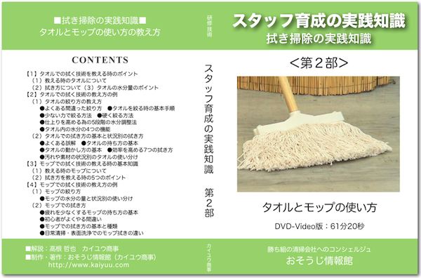床仕上げ材DVDイメージ